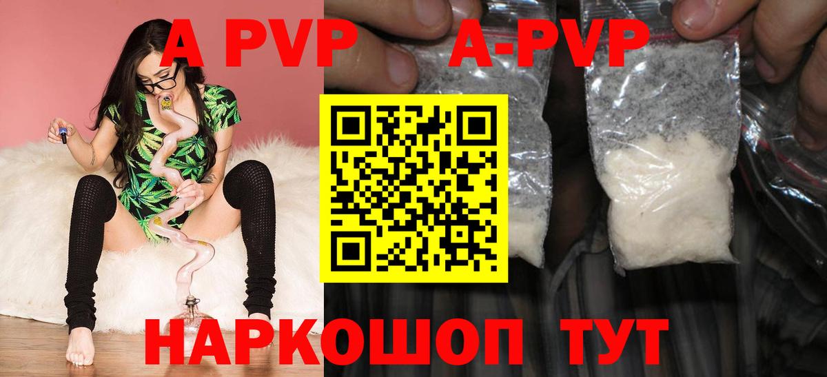 Alfa_PVP СК  Alpha PVP VHQ  Бутурлиновка  Alpha PVP Соль  А ПВП  Вход с VPN 