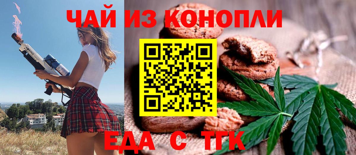 Canna-Cookies марихуана  Вход с VPN  Бутурлиновка 