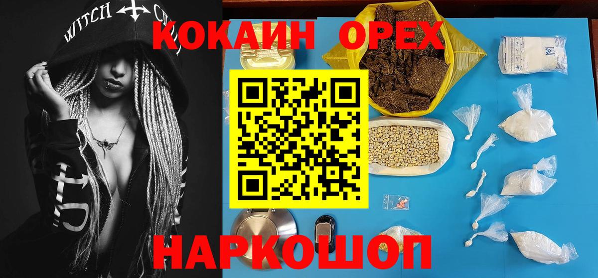 Бутурлиновка  Кокаин 99%  Кокаин Колумбийский  Cocaine  Вход с VPN 