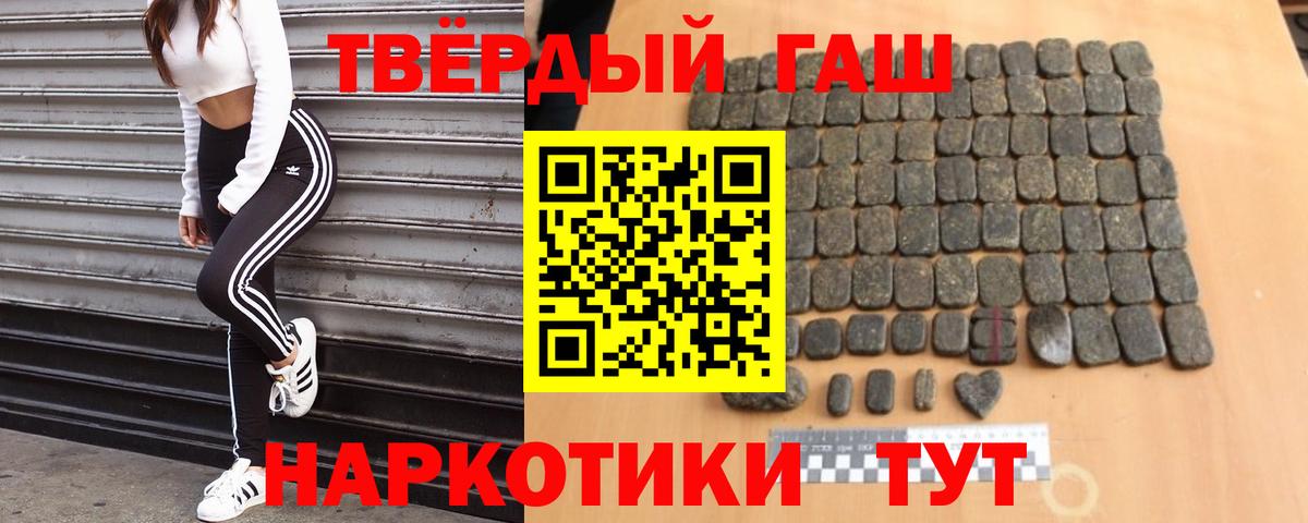 Гашиш гарик  ГАШИШ Изолятор  Бутурлиновка  ГАШ  Вход с VPN 