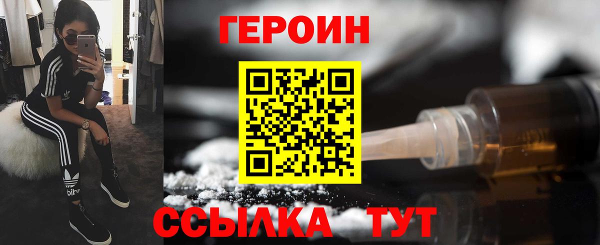 Бутурлиновка  ГЕРОИН белый  Вход с VPN 