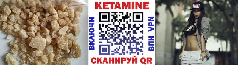 КЕТАМИН VHQ Бутурлиновка