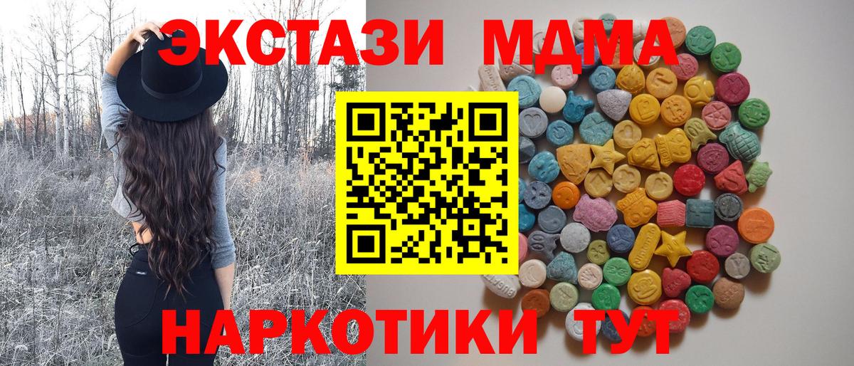 Бутурлиновка  МДМА Molly  Вход с VPN 