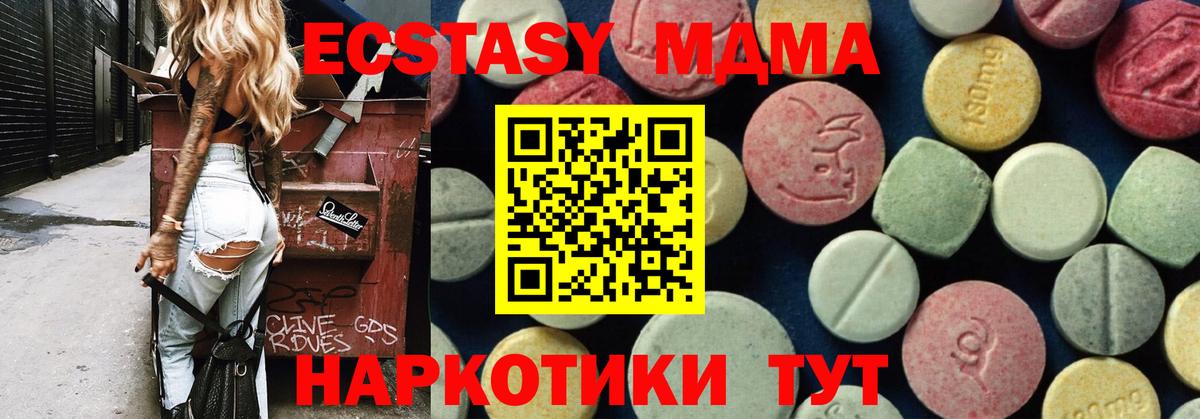 MDMA молли Бутурлиновка
