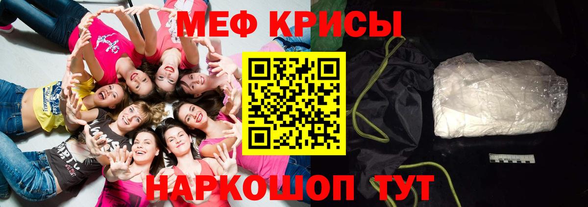 Мефедрон  МЕФ кристаллы  купить наркотик  Мефедрон mephedrone  Меф  Бутурлиновка  Вход с VPN 