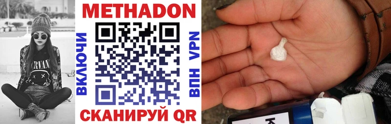 МЕТАДОН VHQ  Бутурлиновка 