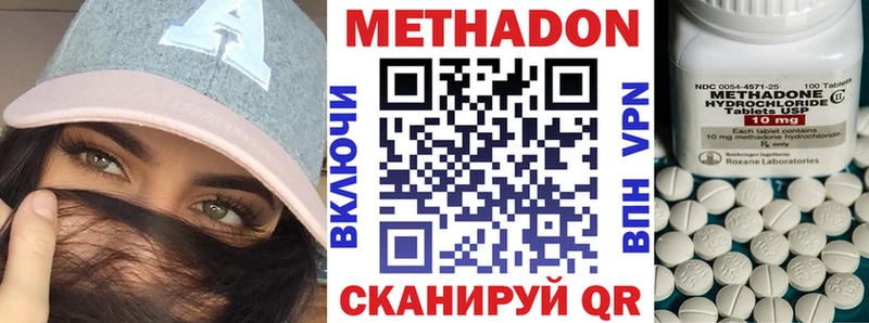 Метадон methadone Бутурлиновка