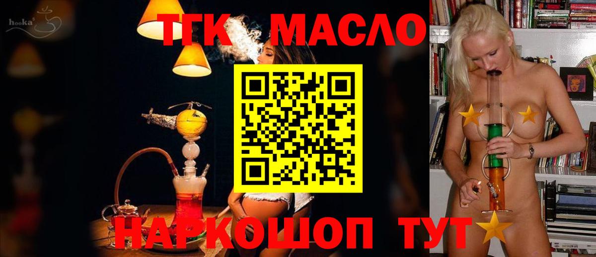 Бутурлиновка  Дистиллят ТГК вейп  Вход с VPN 
