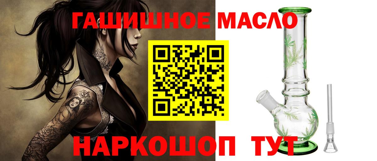 ТГК гашишное масло Бутурлиновка