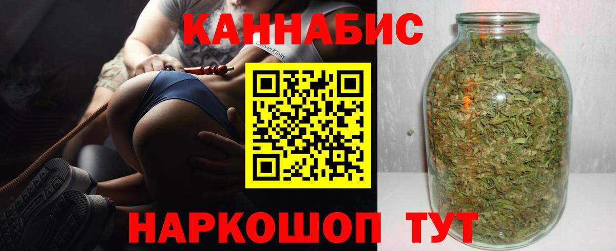 Канабис Ganja Бутурлиновка
