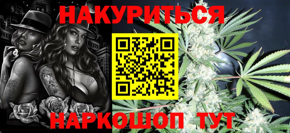 Бутурлиновка  Канабис семена  Бошки Шишки гибрид  МАРИХУАНА SATIVA & INDICA  Вход с VPN  МАРИХУАНА Ganja 